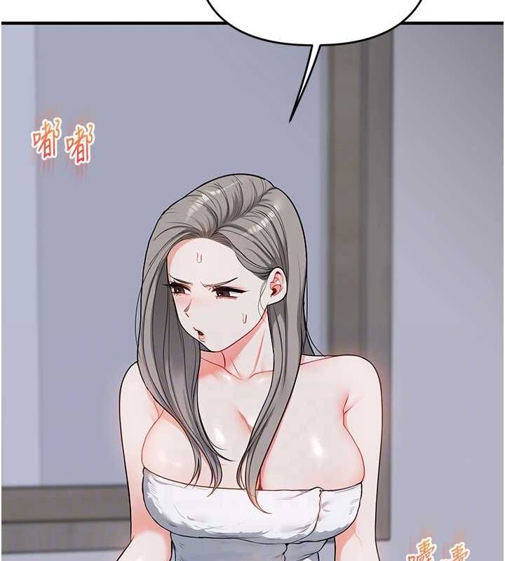 玩轉學姊第58話-沒有你，更想要了QQ