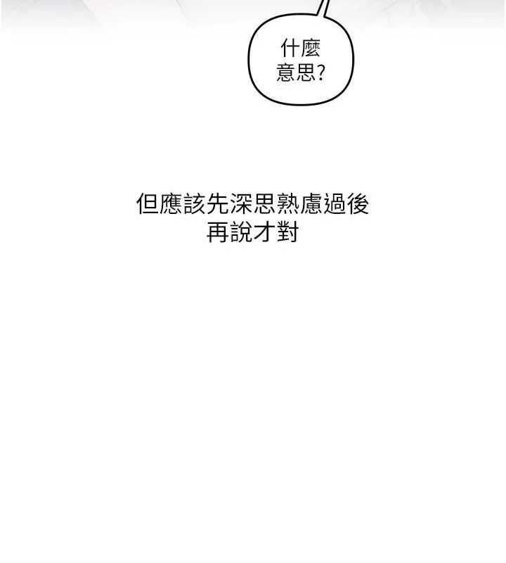 玩转学姊第58話-沒有你，更想要了QQ
