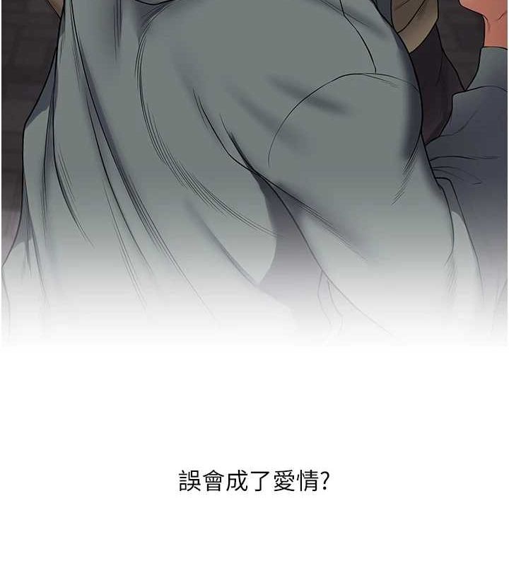 玩轉學姊第58話-沒有你，更想要了QQ
