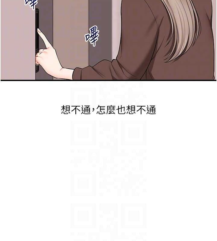 《玩转学姊》第58话-没有你，更想要了QQ