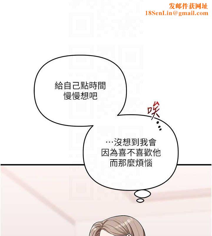 玩转学姊第58話-沒有你，更想要了QQ