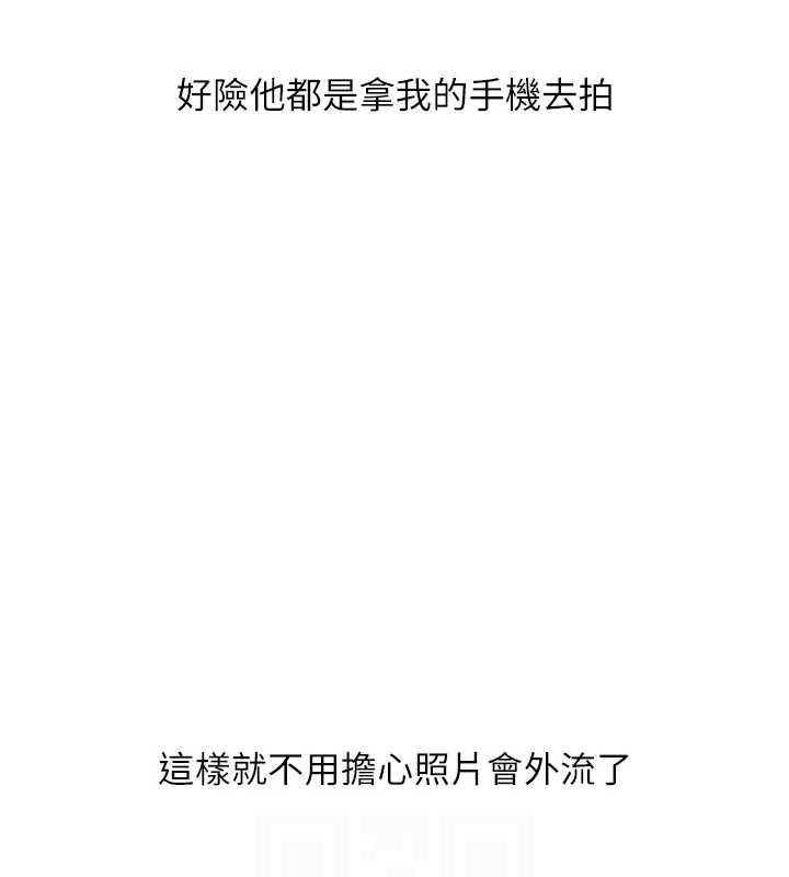 《玩转学姊》第58话-没有你，更想要了QQ