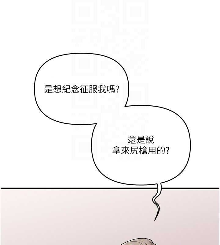 玩轉學姊第58話-沒有你，更想要了QQ