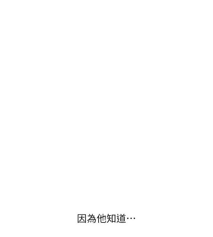 玩轉學姊第58話-沒有你，更想要了QQ