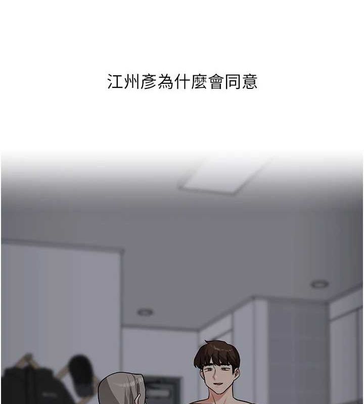玩轉學姊第58話-沒有你，更想要了QQ