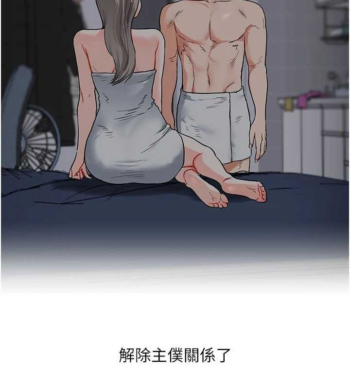 《玩转学姊》第58话-没有你，更想要了QQ