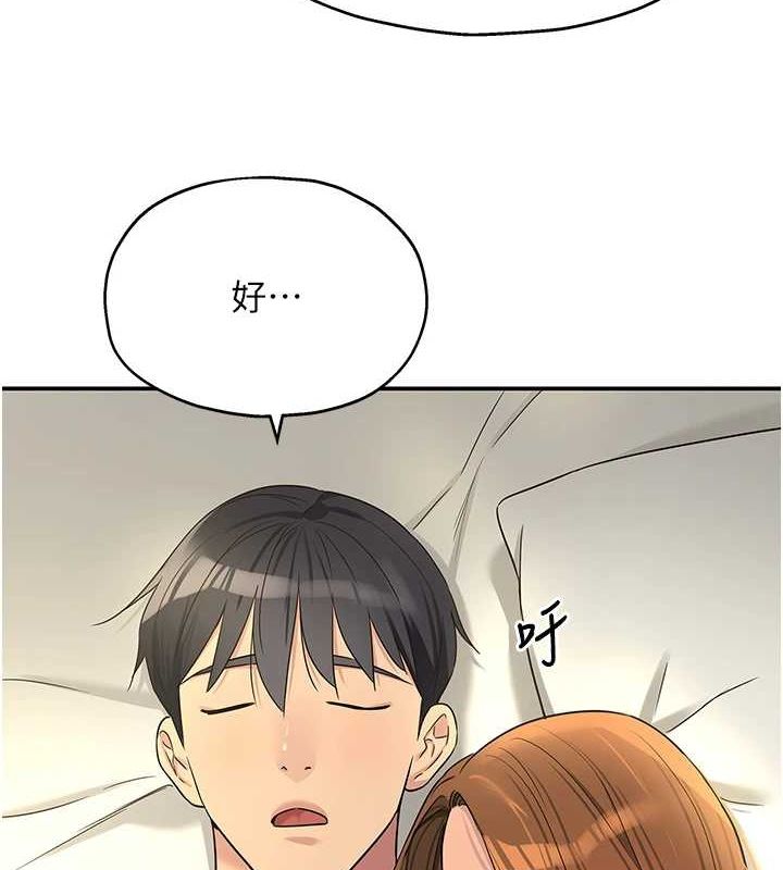 洞洞雜貨店第124話-目睹媽和子強偷情