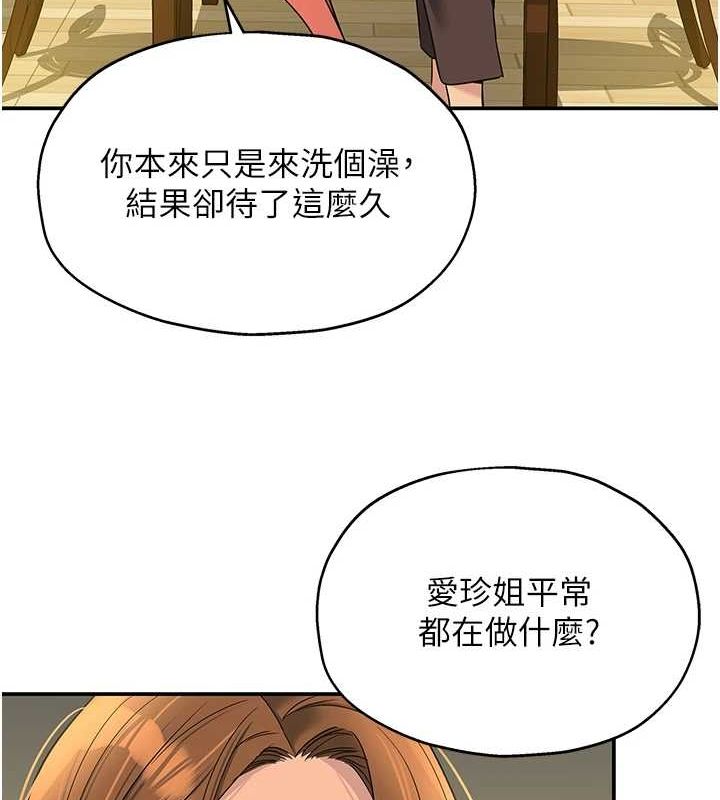 洞洞杂货店第124話-目睹媽和子強偷情