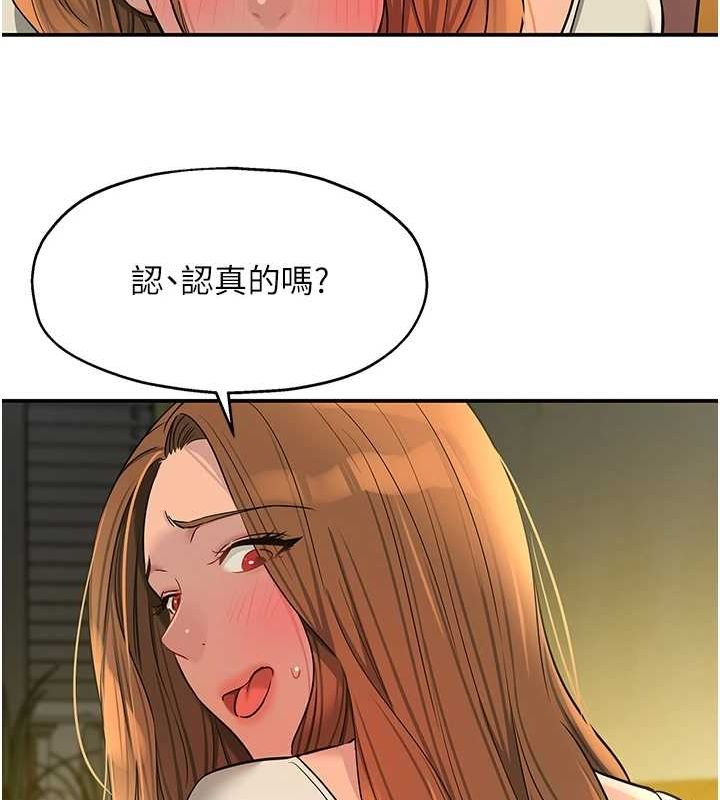 洞洞雜貨店第124話-目睹媽和子強偷情