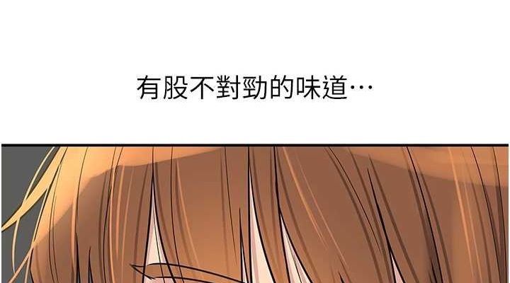 《洞洞杂货店》第124话-目睹妈和子强偷情