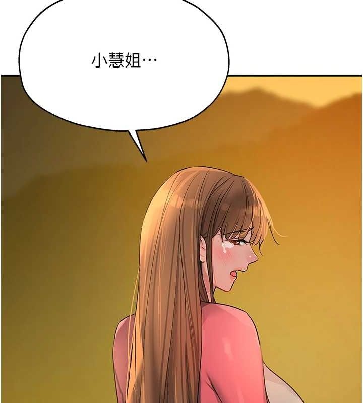 《洞洞杂货店》第124话-目睹妈和子强偷情
