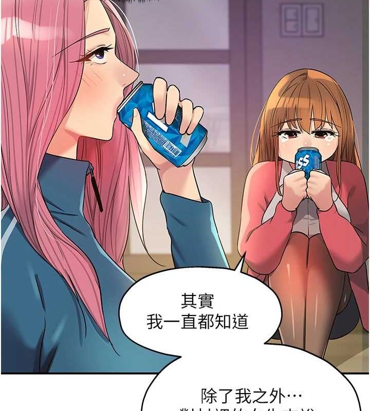 洞洞雜貨店第124話-目睹媽和子強偷情