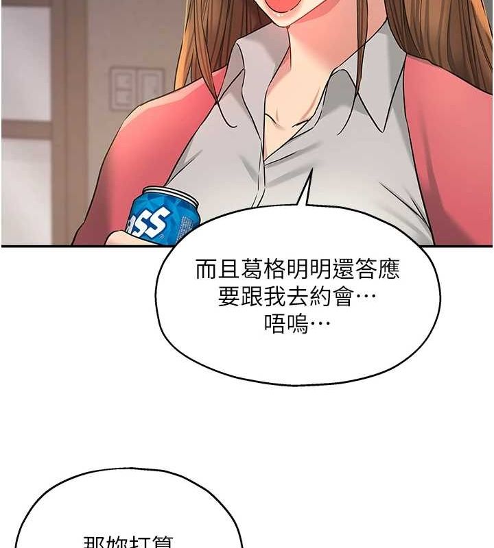 洞洞杂货店第124話-目睹媽和子強偷情