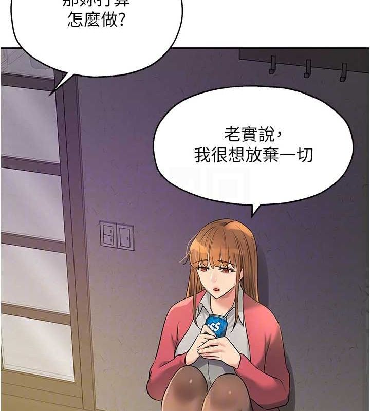 《洞洞杂货店》第124话-目睹妈和子强偷情