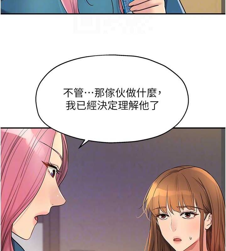《洞洞杂货店》第124话-目睹妈和子强偷情
