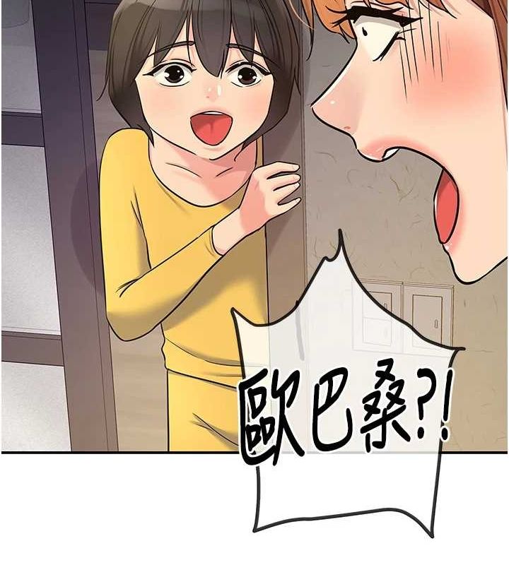 洞洞雜貨店第124話-目睹媽和子強偷情