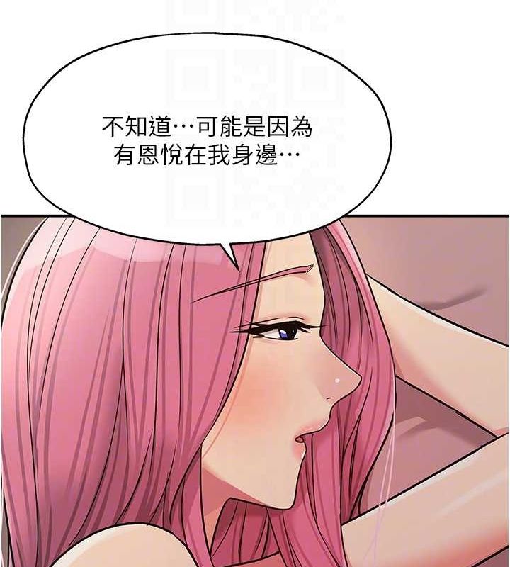 洞洞杂货店第124話-目睹媽和子強偷情
