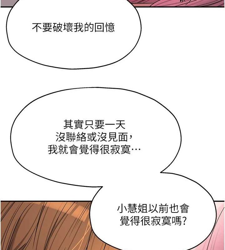 洞洞杂货店第124話-目睹媽和子強偷情