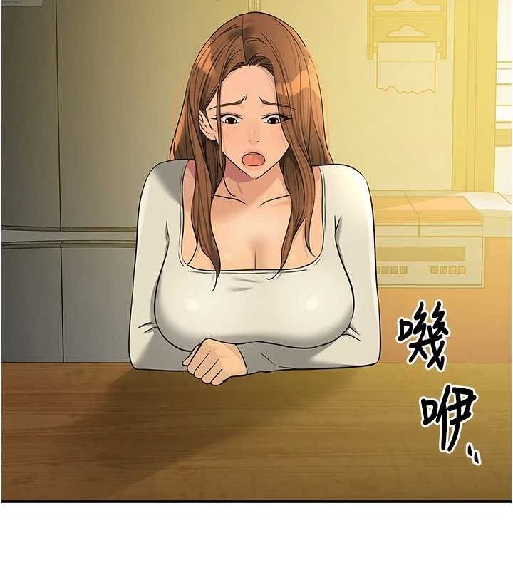 洞洞雜貨店第124話-目睹媽和子強偷情