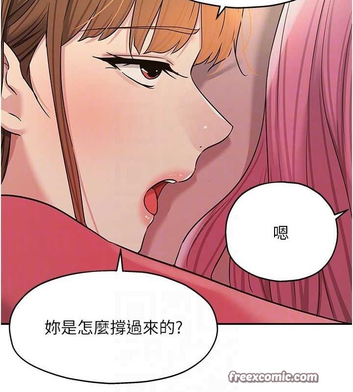 洞洞杂货店第124話-目睹媽和子強偷情