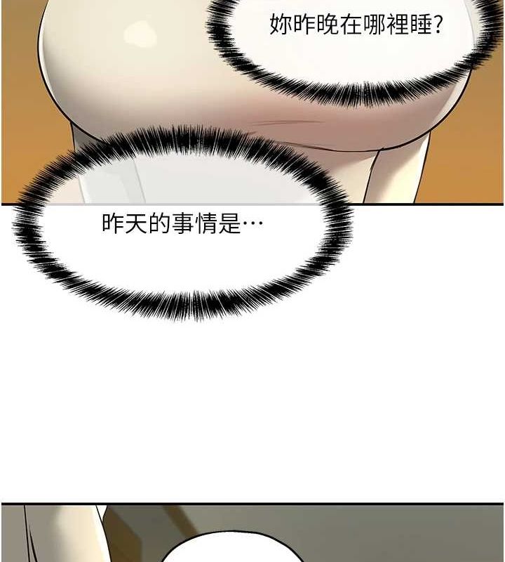 洞洞雜貨店第124話-目睹媽和子強偷情