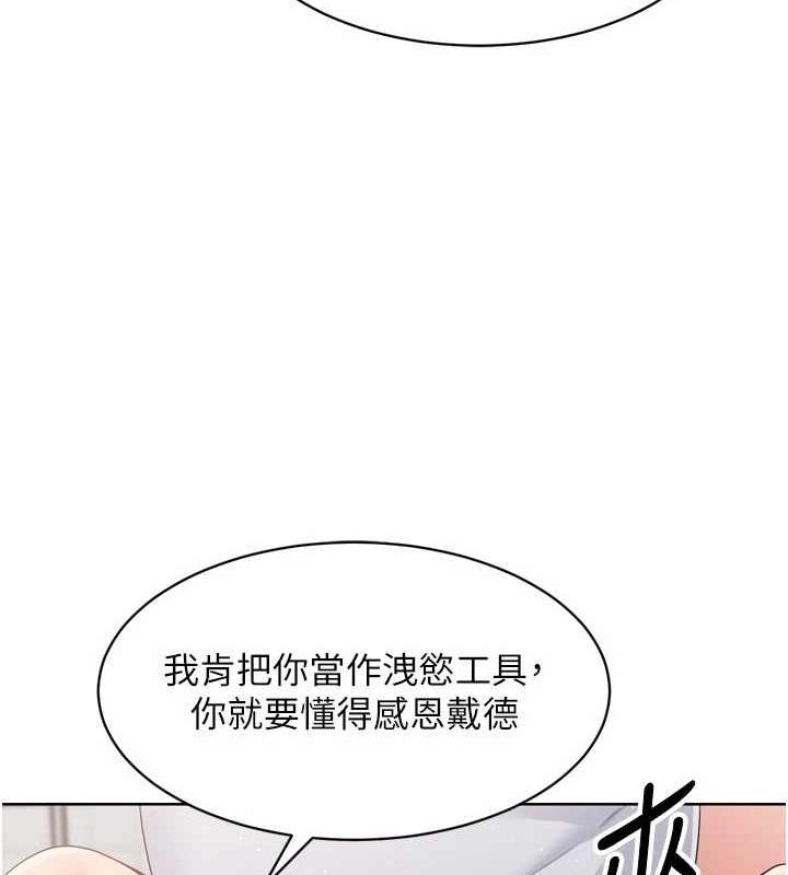 Setup!排球少女第42話-洩慾工具帶來的快感