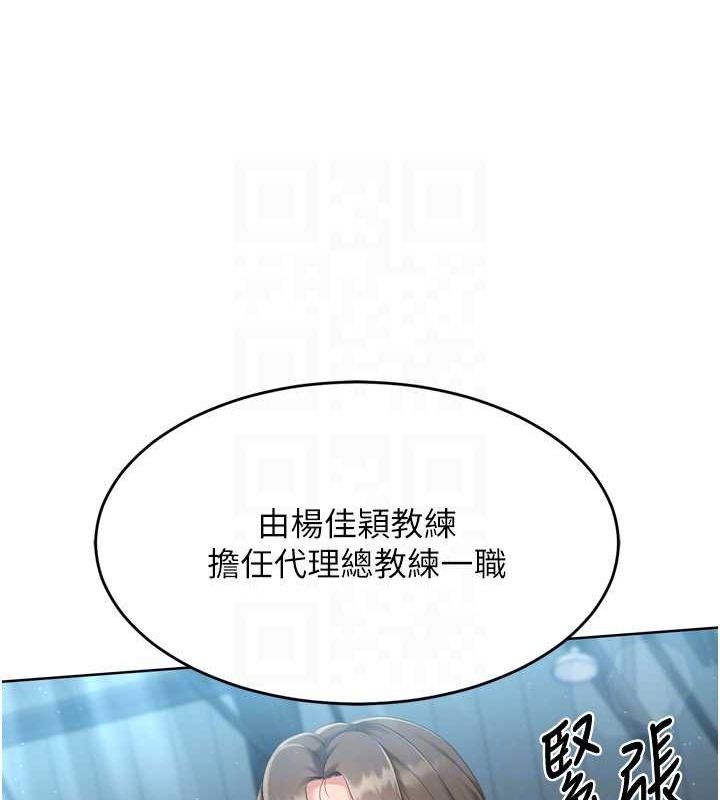 Setup!排球少女第42話-洩慾工具帶來的快感