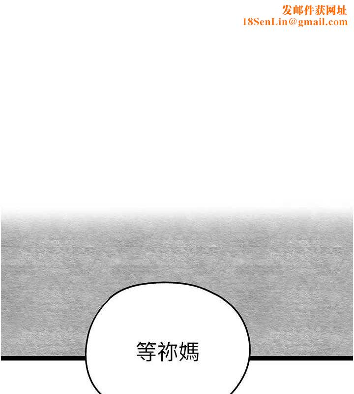 初次深交，請多指教第93話-狂噴淫水的女神小穴