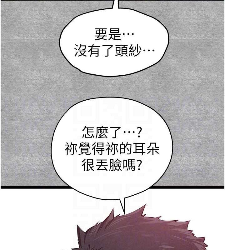 初次深交，請多指教第93話-狂噴淫水的女神小穴