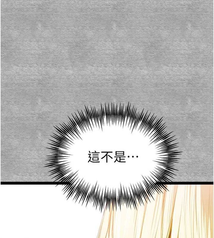 初次深交，請多指教第93話-狂噴淫水的女神小穴