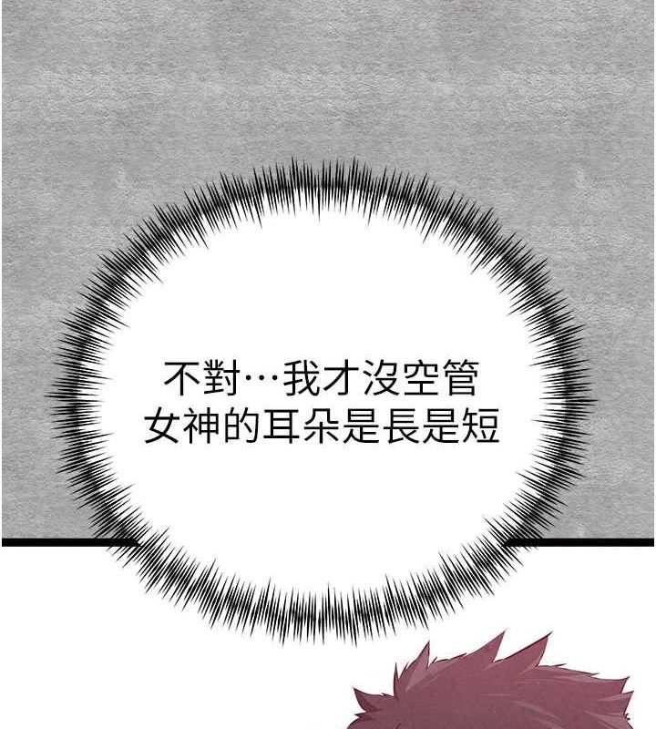 初次深交，請多指教第93話-狂噴淫水的女神小穴