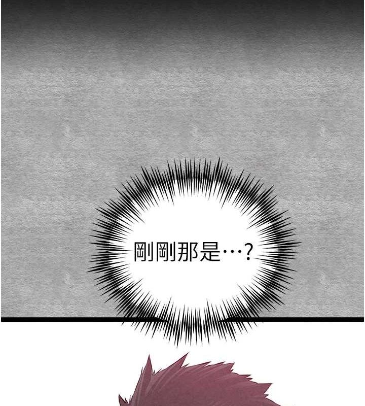 《初次深交，请多指教》第93话-狂喷淫水的女神小穴