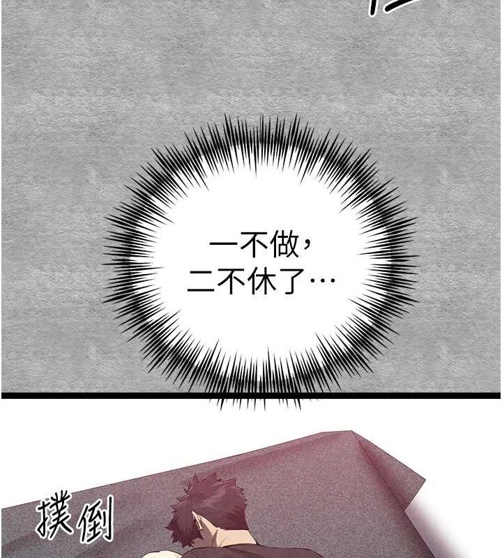 初次深交，請多指教第93話-狂噴淫水的女神小穴