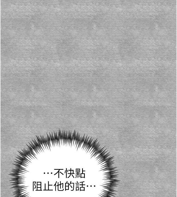初次深交，请多指教第93話-狂噴淫水的女神小穴