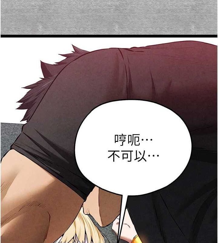 初次深交，請多指教第93話-狂噴淫水的女神小穴