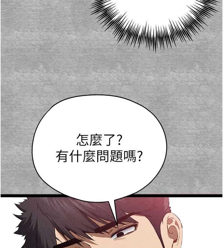 初次深交，請多指教第93話-狂噴淫水的女神小穴