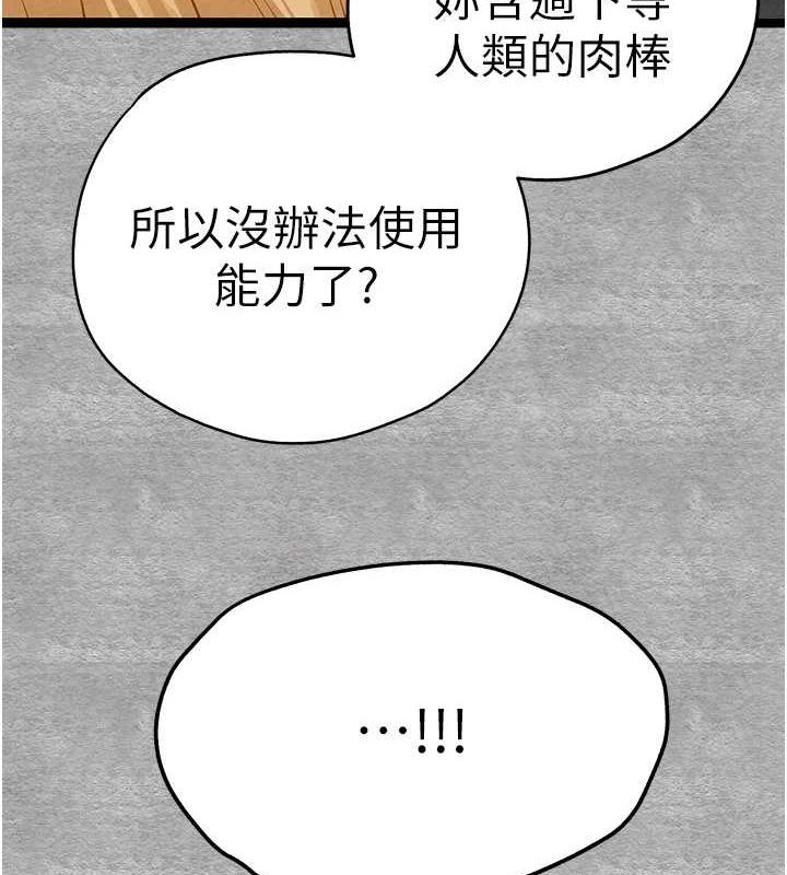 初次深交，请多指教第93話-狂噴淫水的女神小穴
