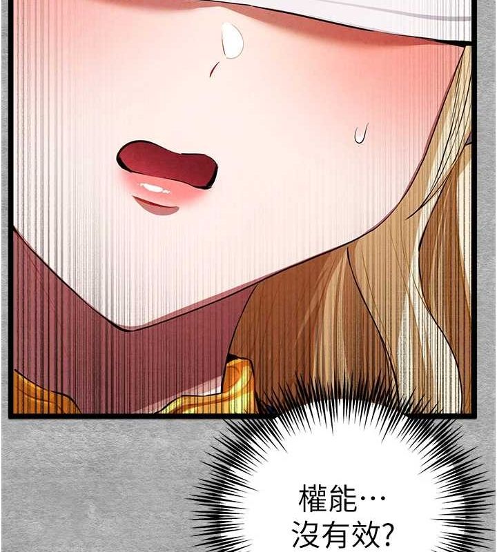 初次深交，请多指教第93話-狂噴淫水的女神小穴