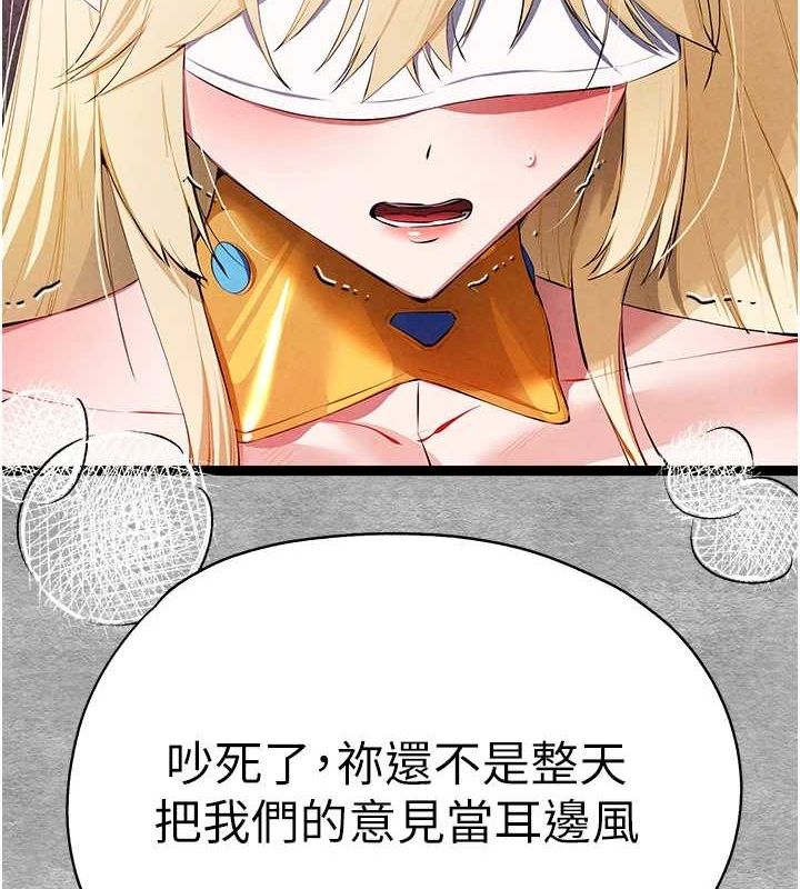 初次深交，請多指教第93話-狂噴淫水的女神小穴
