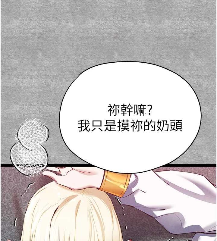 初次深交，请多指教第93話-狂噴淫水的女神小穴