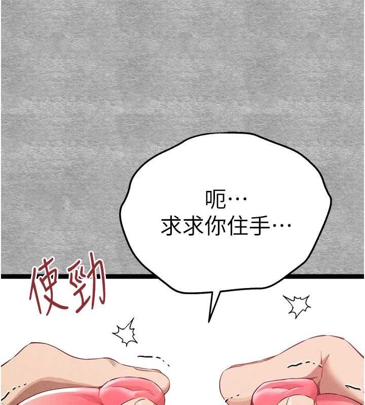 初次深交，請多指教第93話-狂噴淫水的女神小穴