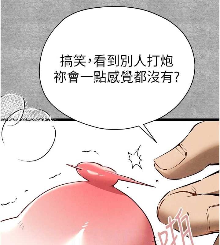 初次深交，請多指教第93話-狂噴淫水的女神小穴