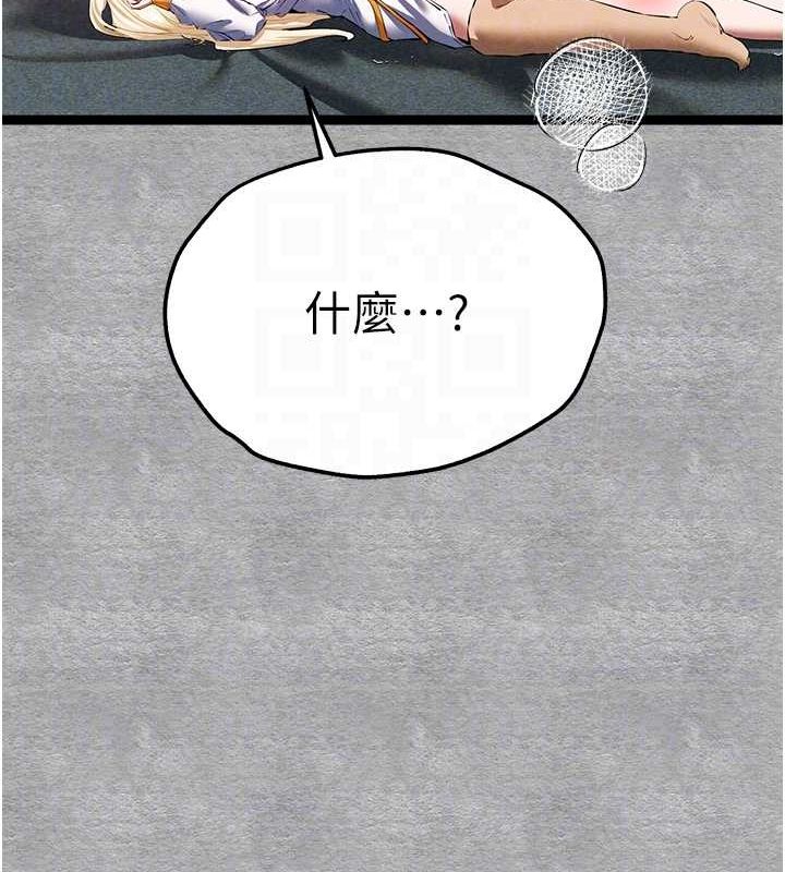 初次深交，請多指教第93話-狂噴淫水的女神小穴
