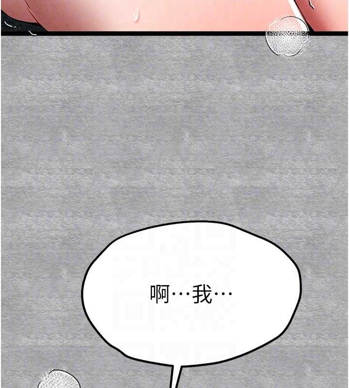 初次深交，请多指教第93話-狂噴淫水的女神小穴