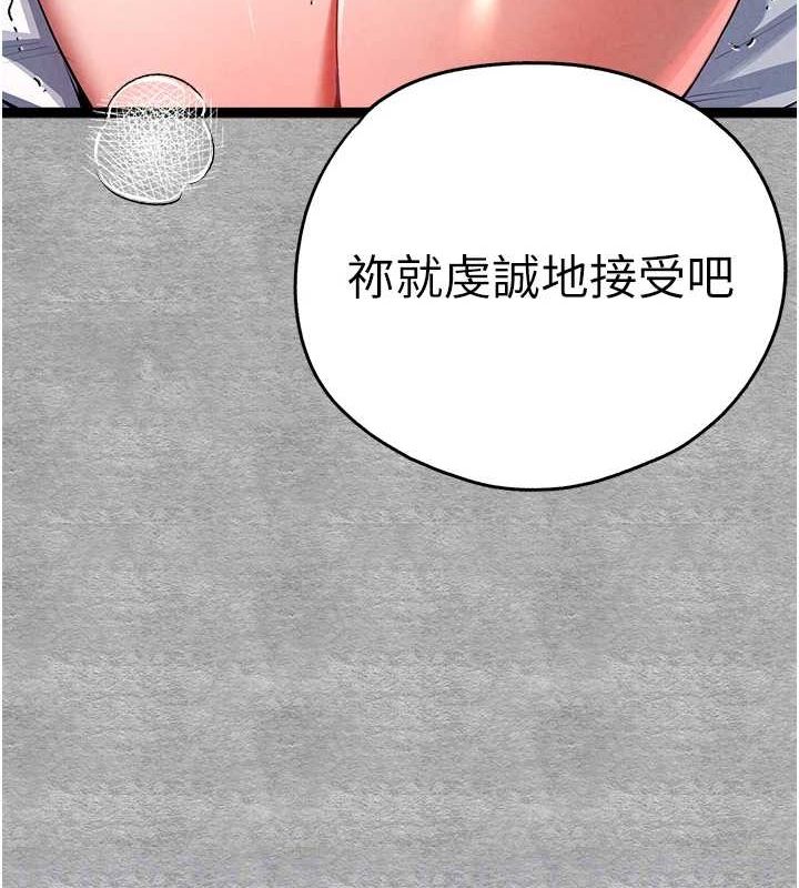初次深交，請多指教第93話-狂噴淫水的女神小穴