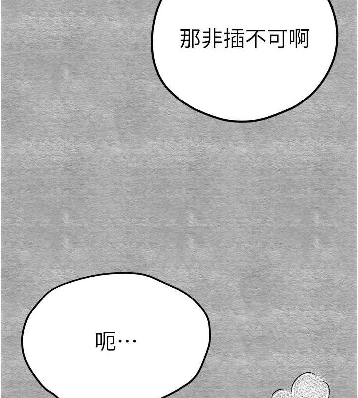 初次深交，請多指教第93話-狂噴淫水的女神小穴
