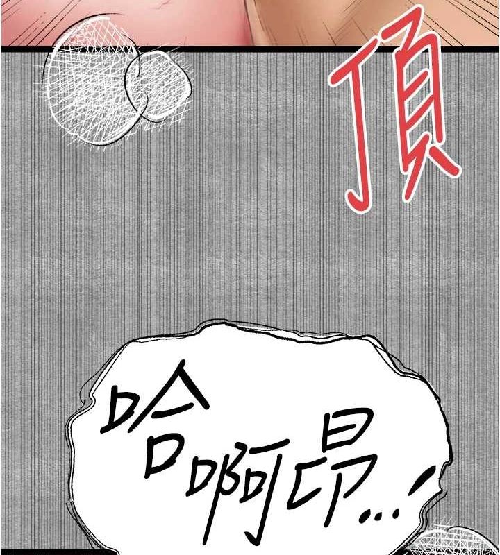 初次深交，請多指教第93話-狂噴淫水的女神小穴