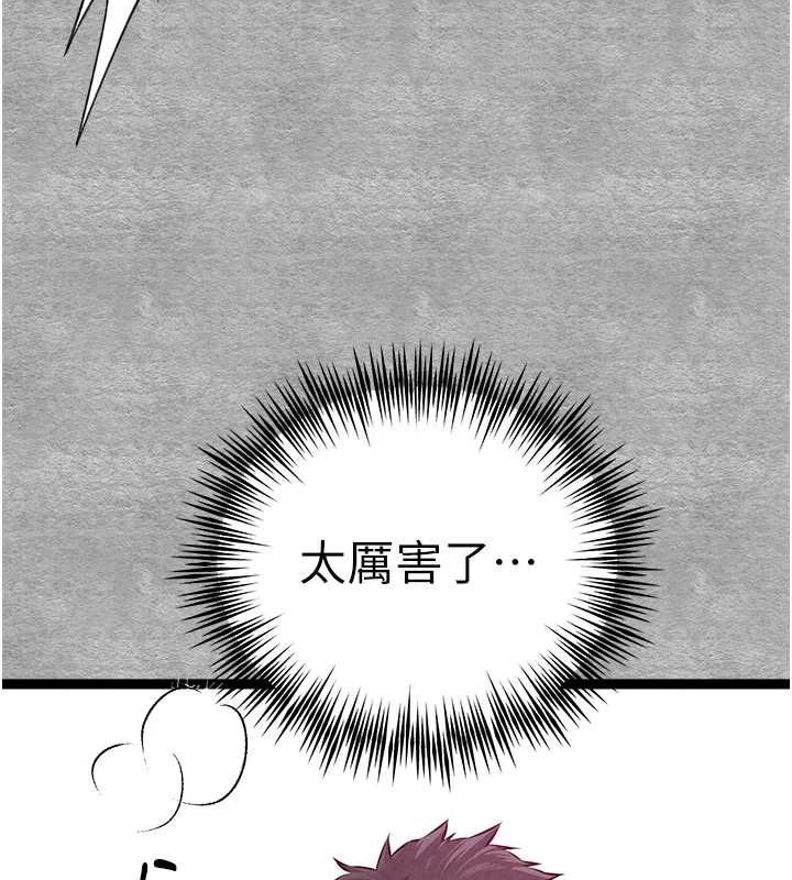 初次深交，请多指教第93話-狂噴淫水的女神小穴