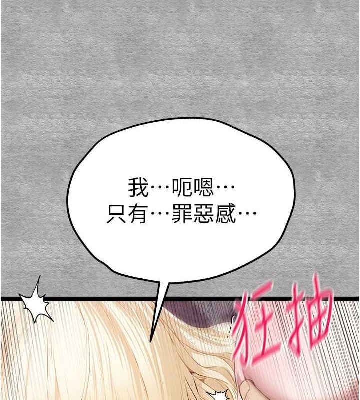 初次深交，請多指教第93話-狂噴淫水的女神小穴