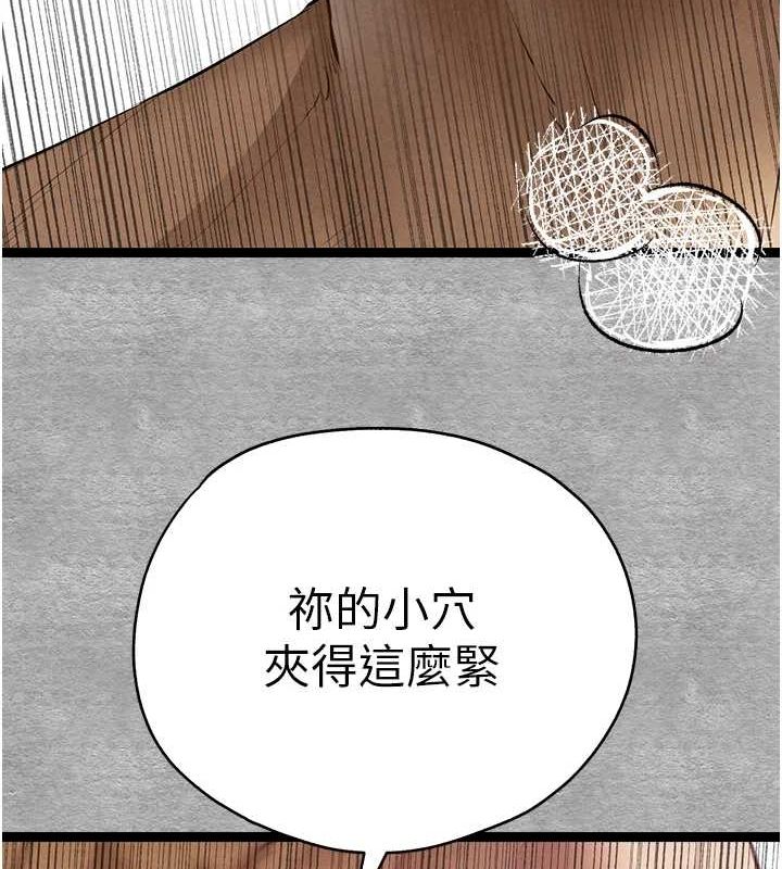 初次深交，請多指教第93話-狂噴淫水的女神小穴